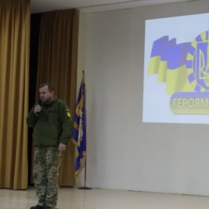 З Україною в серці! (2020р.)